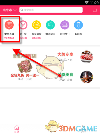 陈艺文昌雅妮断层优势夺冠