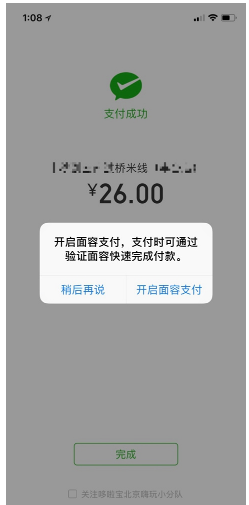 官方回应上海虹桥站有旅客扒列车门