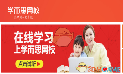 开学即停课，北京又一教培机构跑路！