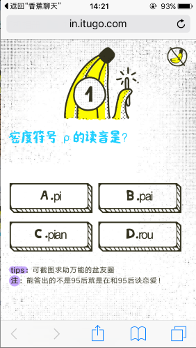 安东尼弧线世界波绝杀