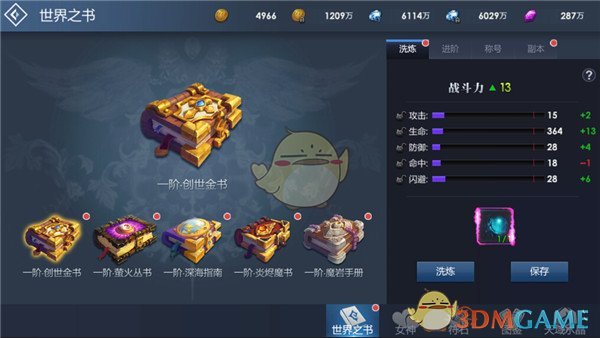 为什么上班后越来越胖