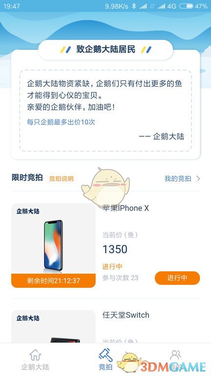 巴特勒强打戈贝尔看呆库里