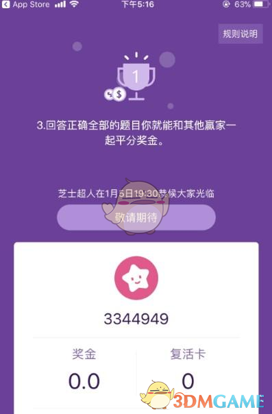 权志龙东京演唱会