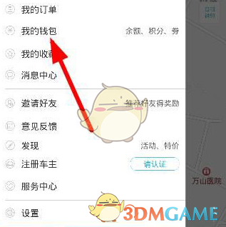 贷款100万30年期总利息节省近5万