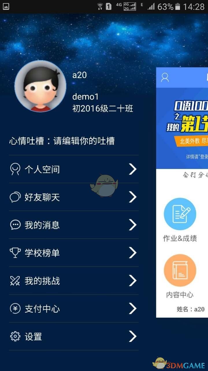 定了，免费！