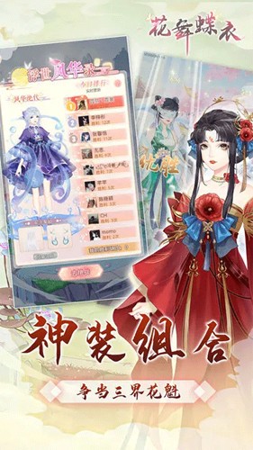这是我的西游阵容
