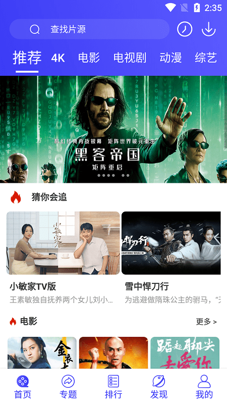 别让谣言干扰莆田救援