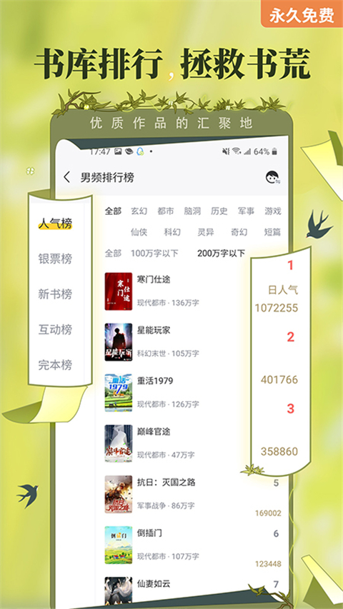 步行者vs雄鹿