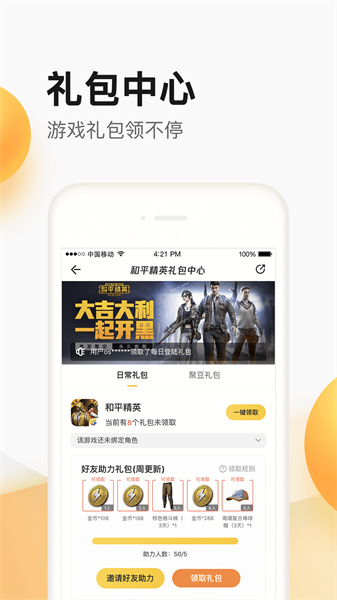 春来种下丰产粮